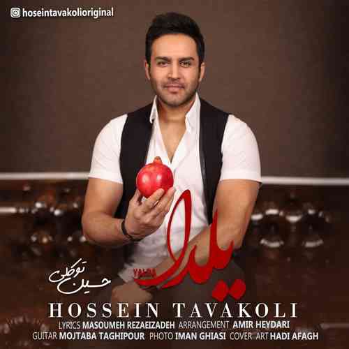 دانلود آهنگ جدید یلدای من اون چشای قشنگته عشقم از حسین توکلی در سایت فاز موزیک