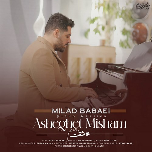 دانلود آهنگ جدید عاشقت میشم (پیانو ورژن) از میلاد بابابی در سایت فاز موزیک