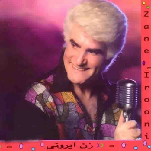 Download New Music Dele Ghafel By Viguen دانلود آهنگ دل غافل از ویگن