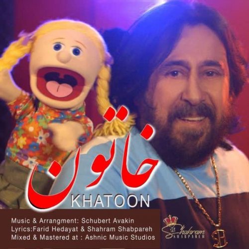 موزیک منتشر شده شهرام شب پره بنام خاتون دانلود آهنگ خاتون از شهرام شب پره
