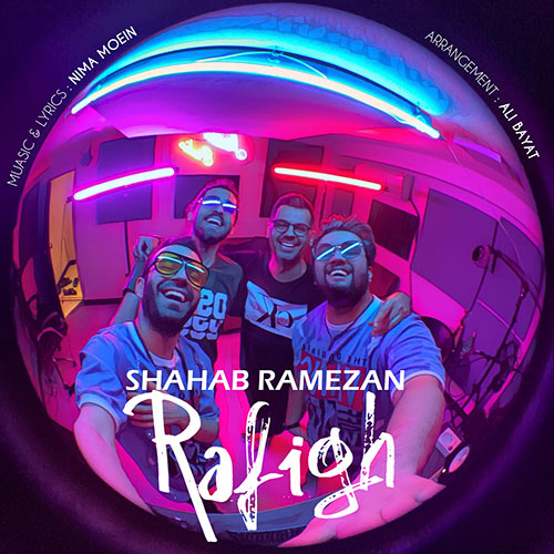 آهنگ جدید رفیق از شهاب رمضان