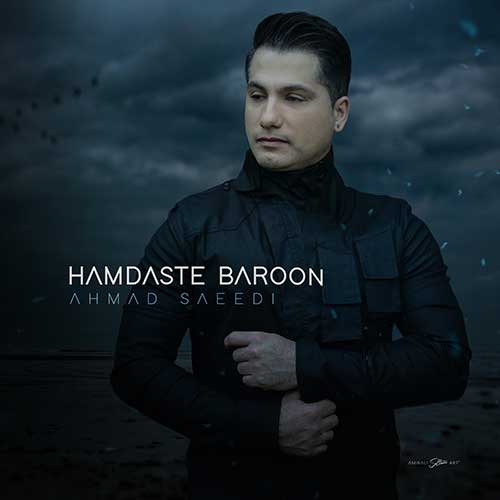دانلود آهنگ جدید همدست بارون از احمد سعیدی
