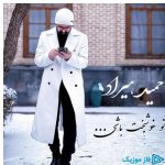 دانلود آهنگ حمید هیراد به نام تو خوشبخت باشی