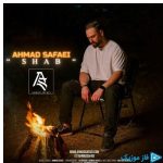 دانلود آهنگ احمد صفایی به نام شب