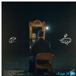 دانلود آهنگ علیرضا پوراستاد به نام عزیزم