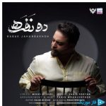 دانلود آهنگ بابک جهانبخش به نام دو نفره