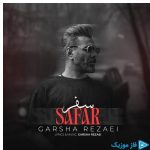 دانلود آهنگ گرشا رضایی به نام سفر (تیتراژ سریال یزدان)