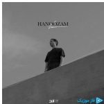 دانلود آهنگ حامیم به نام هنوزم