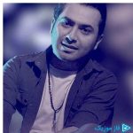 دانلود آهنگ حجت درولی به نام تو زرنگ بچه زرنگ ما عمرو باختیم
