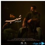 دانلود آهنگ کامران تفتی به نام شب