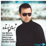 دانلود آهنگ مهیار آوا به نام شبهای پر ستاره