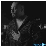 دانلود آهنگ نوان به نام همه اخلاقاتو گرفتم جاته رو چشمم