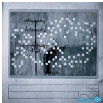 دانلود آهنگ پوبون به نام خیابونا