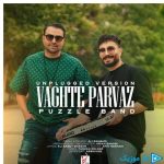 دانلود آهنگ پازل بند به نام وقت پرواز (ورژن آنپلاگد)
