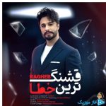 دانلود آهنگ راغب به نام قشنگ ترین خطا