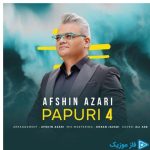دانلود آهنگ افشین آذری به نام پاپوری ۴