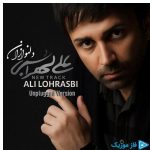دانلود آهنگ علی لهراسبی به نام ورژن آنپلاگد دلنوازان