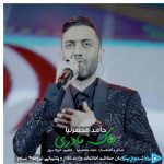 دانلود آهنگ حامد محضرنیا به نام خاک مادری