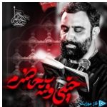 دانلود آهنگ جواد مقدم به نام مداحی خیلی وقته حاضرم
