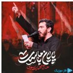 دانلود آهنگ مهدی رسولی به نام پایان با ماست