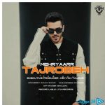 دانلود آهنگ مهریار به نام تجربه