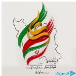 دانلود آهنگ محمد معتمدی به نام ایران علی