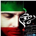 دانلود آهنگ محسن چاوشی به نام هیچ ابر قدرتکی مرد تسخیرش نیست