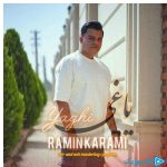 دانلود آهنگ رامین کرمی به نام یاغی (یاغی قلبم التماست کم)