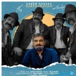 دانلود آهنگ سعید شایاس به نام بابا کرمم