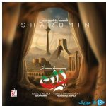 دانلود آهنگ شارومین به نام ایران