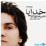 دانلود آهنگ علیرضا روزگار به نام تو تعبیر کدوم خوابی کدوم کابوس سرگردون