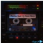 دانلود آهنگ دیجی ممسی به نام مستم بات (ریمیکس)