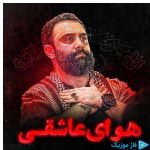 دانلود آهنگ جواد مقدم به نام دوست دارم به جون تو قسم تویی همه کسم