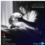 دانلود آهنگ مجید رضوی به نام ورژن جدید کجایی بگو