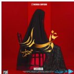 دانلود آهنگ مهراب به نام داغدار