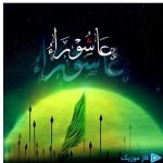 دانلود آهنگ مرتضی باب به نام مداحی عزیزم حسین