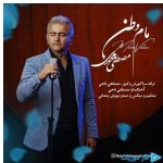دانلود آهنگ مصطفی محمدی به نام مام وطن