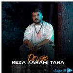 دانلود آهنگ رضا کرمی تارا به نام دلگیر