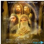 دانلود آهنگ رضا صادقی به نام مهمان کشی