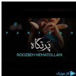 دانلود آهنگ روزبه نعمت الهی به نام پرتگاه