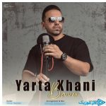 دانلود آهنگ یارتا خانی به نام باور