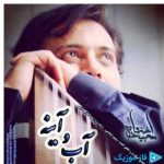 دانلود آهنگ مجید اخشابی به نام زیر سقف آسمون نقره کوب شبح شهر سیاه و می شه دید