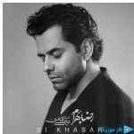 دانلود آهنگ رضا بهرام به نام بی خبر