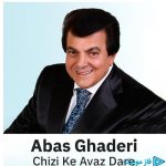 دانلود آهنگ عباس قادری به نام چیزی که عوض داره گله نداره