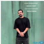 دانلود آهنگ حامد شعبانپور به نام حواس پرت