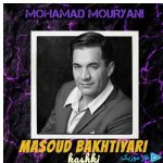 دانلود آهنگ مسعود بختیاری به نام کاشکی یه سال همه مالا بار بونن کل یک