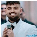دانلود آهنگ امیر شهرایینی به نام روشنی فال من دلیل خوب حال من