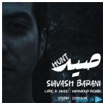 دانلود آهنگ سیاوش بارانی به نام صید