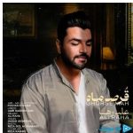 دانلود آهنگ علی رها به نام قرص ماه