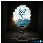 دانلود آهنگ علیرضا طلیسچی به نام دریغ